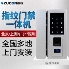 ZUCON 898F門禁鎖 指紋密碼刷卡 玻璃指紋鎖免開孔 無線門禁一體機(jī)