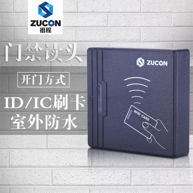 ZUCON Q10W門禁讀頭門禁讀卡器IC、ID卡門禁讀頭/門禁刷卡器/WG26讀頭