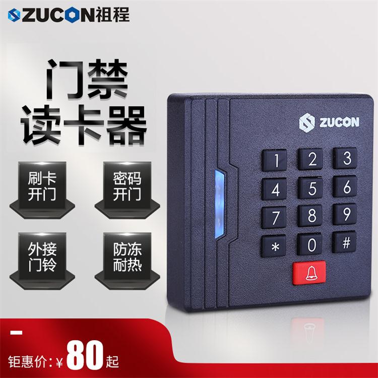 ZUCON X10品牌單門門禁一體機(jī) ID、IC刷卡密碼開(kāi)鎖 感應(yīng)卡門禁機(jī)