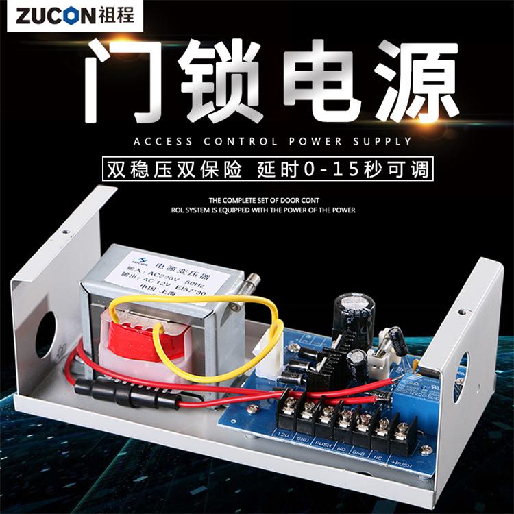 品牌301W門禁專用電源12V3A控制器門禁純銅變壓器門鎖電源