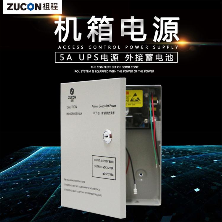 品牌/UPS備用機箱電源 門禁專用電源12V5A控制器/門禁變壓器