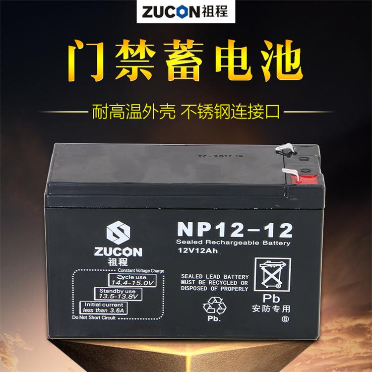 ZUCON PA 150A UPS蓄電池 門禁系統后備電源 12V7AH蓄電池 門禁配套蓄電池