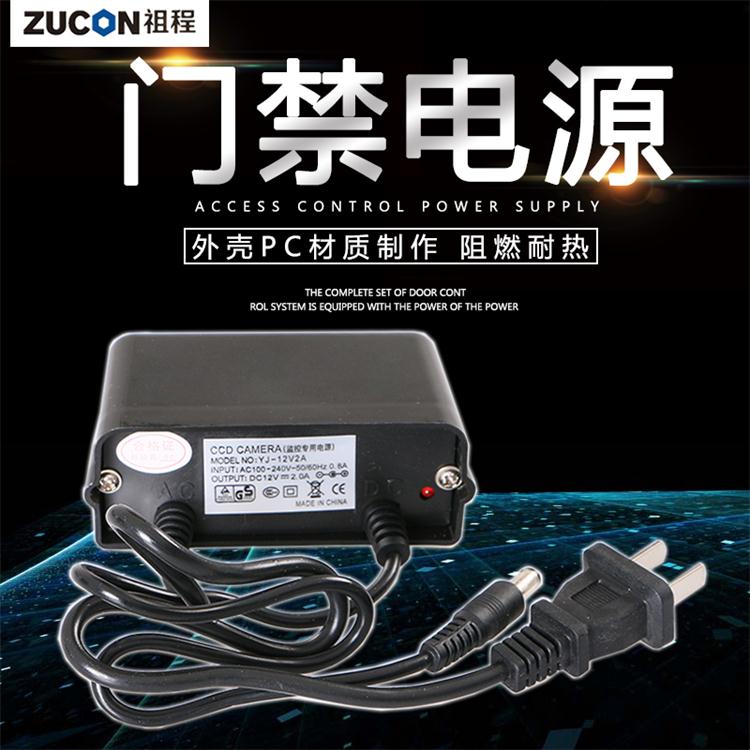 ZUCON 防水監控電源 監控電源適配器攝像頭攝像機專用電源12v2a