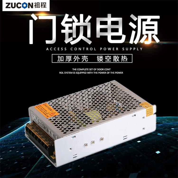 開關電源門鎖電源 磁力鎖電插鎖12V/10A專用 120W電源