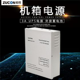 品牌/門禁專用電源/12V3A控制器/門禁變壓器/UPS機箱電源