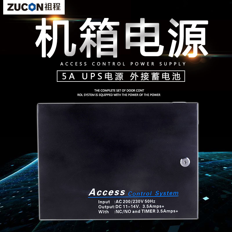 512W控制器配套機箱電源 7AH UPS備用電源 電源控制器主機