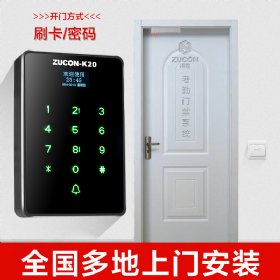 ZUCON K20門禁考勤機金屬觸摸機刷卡機密碼機帶U盤下載功能