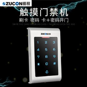 ZUCON X31單機門禁系統(tǒng)ID/IC刷卡密碼玻璃門鐵門雙門門禁一體機