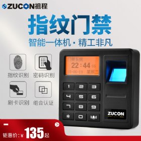 ZUCON D91指紋門禁一體機(jī)D91刷卡密碼門控主機(jī)控制器紅外高清指紋頭