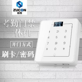 ZUCON K21門禁考勤機(jī)觸摸門禁機(jī)機(jī)刷卡機(jī)密碼機(jī)帶U盤下載功能