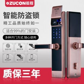 ZUCON F791祖程家用防盜門鎖智能指紋鎖密碼鎖感應鎖智能刷卡電子鎖