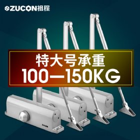 ZUCON 091A閉門器液壓緩沖不定位定位自動關門器家用門防火門100-150KG