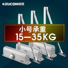 ZUCON 051A自動關門器不定位/定位液壓緩沖閉門器家用門防火門15-35KG