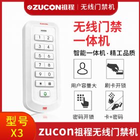 ZUCON X3祖程無線門禁機(jī)免布線遙控開鎖刷卡密碼一體機(jī)電插鎖磁力鎖